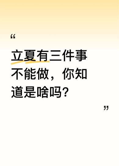 5月5号农历四月初八13点56分57秒是立夏，此后正式进入夏天。12点后立夏为晚