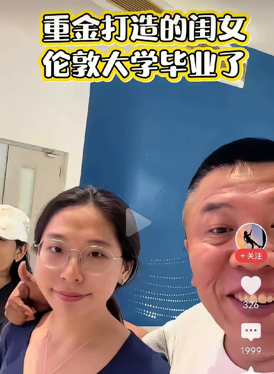 一位爸爸晒自己刚从国外留学回来的女儿，结果评论区全是三通一达这类话。她学校挂的是