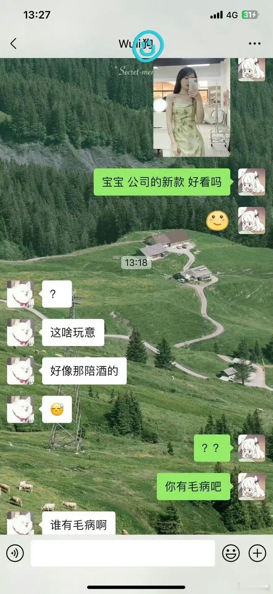 一件吊带看清男友真面目