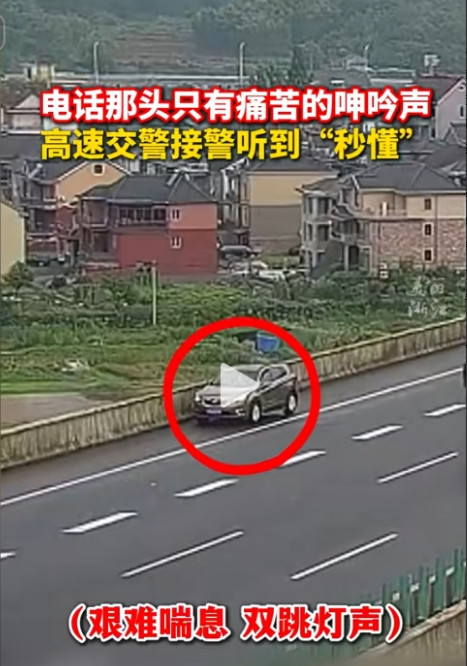 杭州，6月11日，女子在高速上自驾，突然感到身体一阵紧似一阵的压迫感。女子感觉不