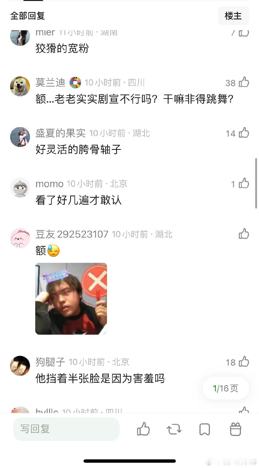 任嘉伦舞蹈图，是不是年纪大了做什么都很油腻