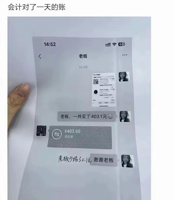 又是会计绝望的时刻[捂脸哭]