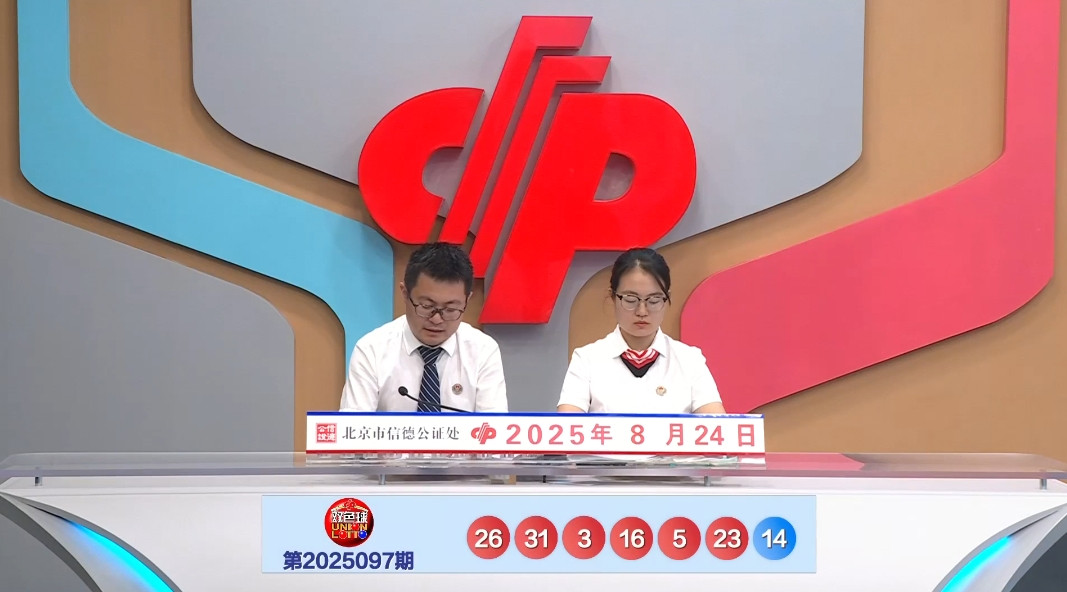 中奖！双色球25097期一等奖2注1000万元喜落宁夏和深圳