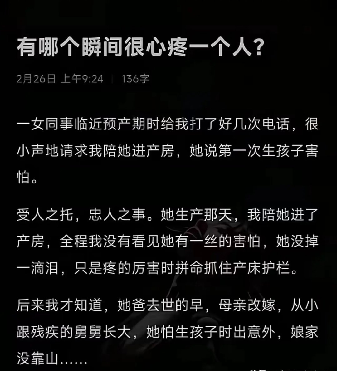 没哭不是因为不疼，是身后空无一人