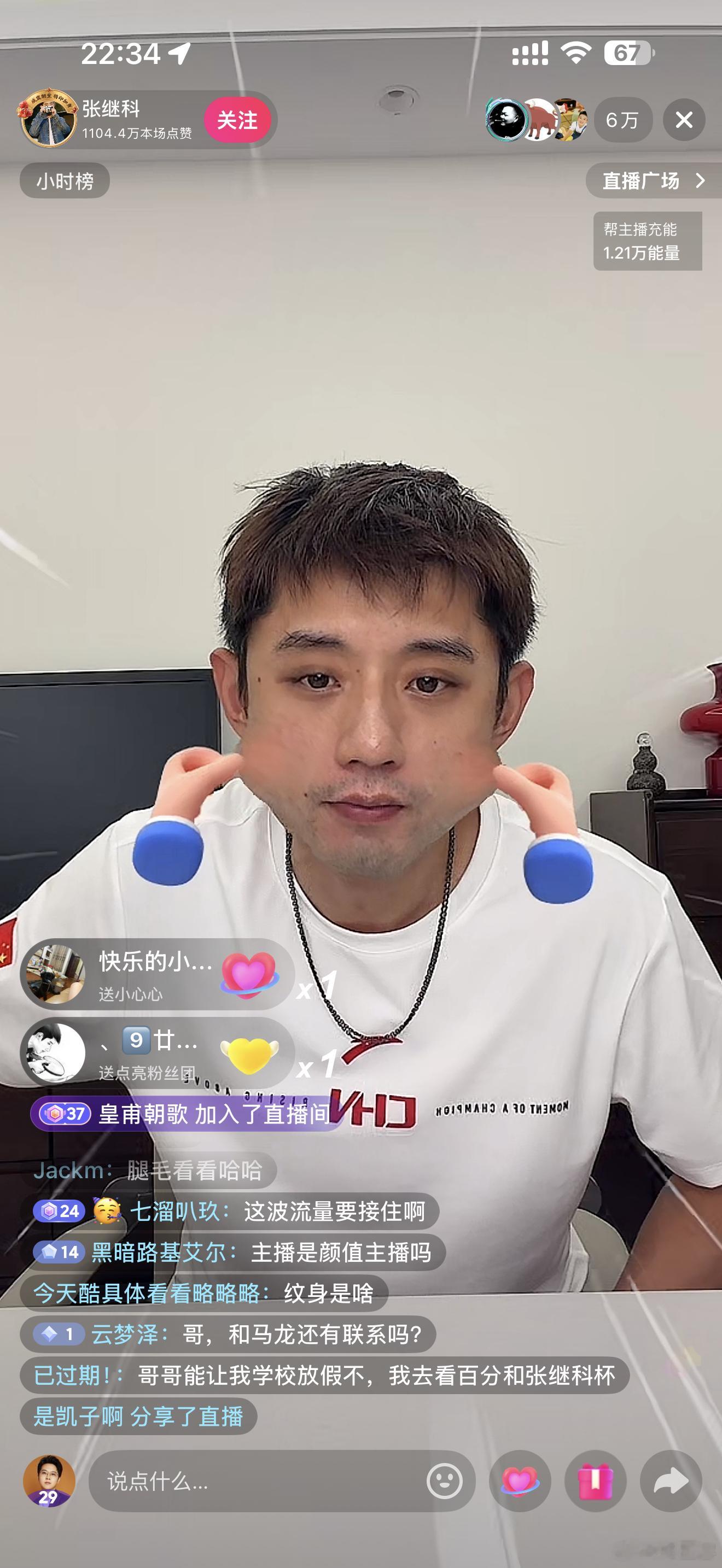 张继科直播笑死了，张继科这是热搜天上来啊[笑着哭]小作文有意思​​​