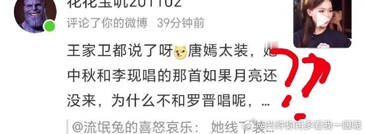 王家卫都说了呀，唐嫣太装。。。巴拉巴拉嗯。。。王家卫要是说史好吃😋不知道这个网