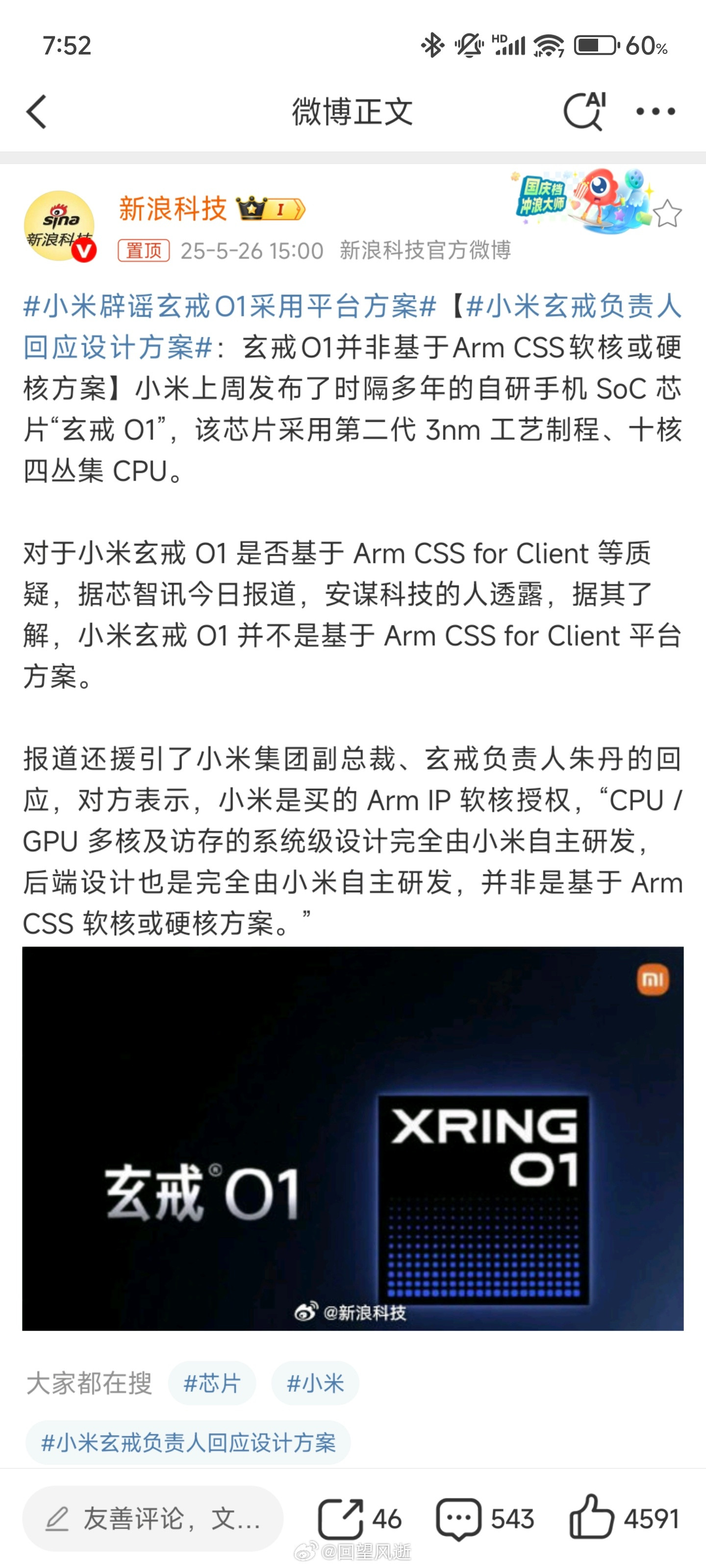 有时候还是高估了对面的智商和道德底线[汗]，前两天不知道从哪里学了一个CSS就开