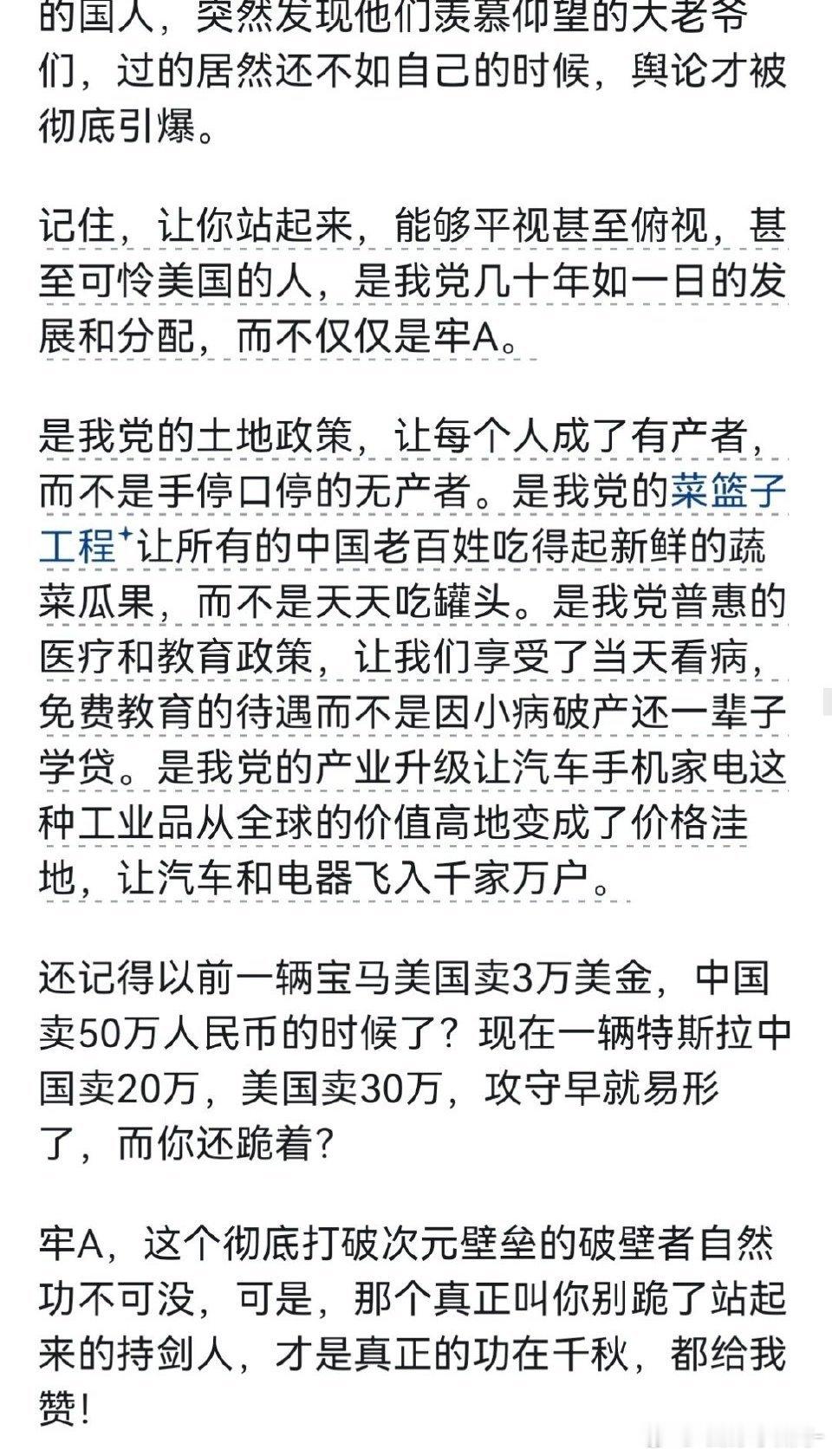 牢A的含金量还在提高如何正确评价牢A的历史地位？虽说劳牢确实有点功绩。但是，我