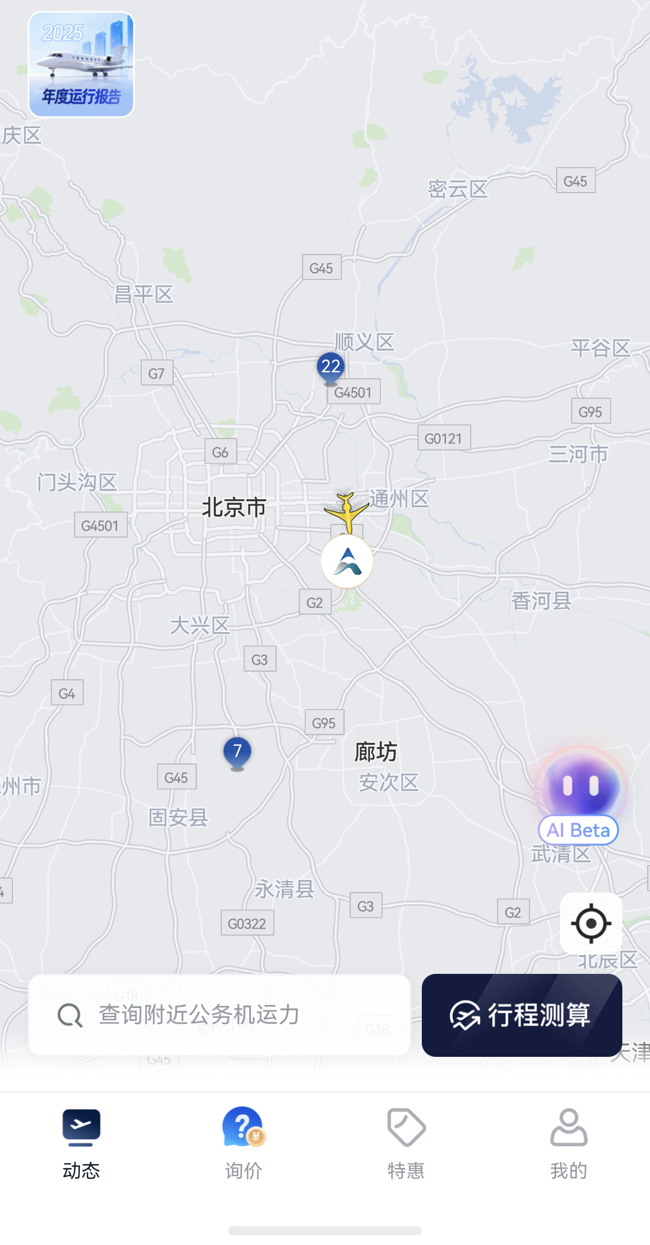 现在北京首都机场和大兴机场停场的私人飞机数量是29架，明后天再对比一下。深圳·