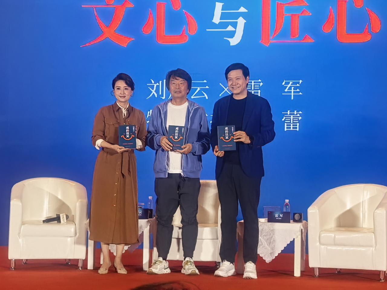 雷军在和刘震云交谈时，说起自己在武汉吃早饭被吐槽这个事情，他说自己只是像以前读书