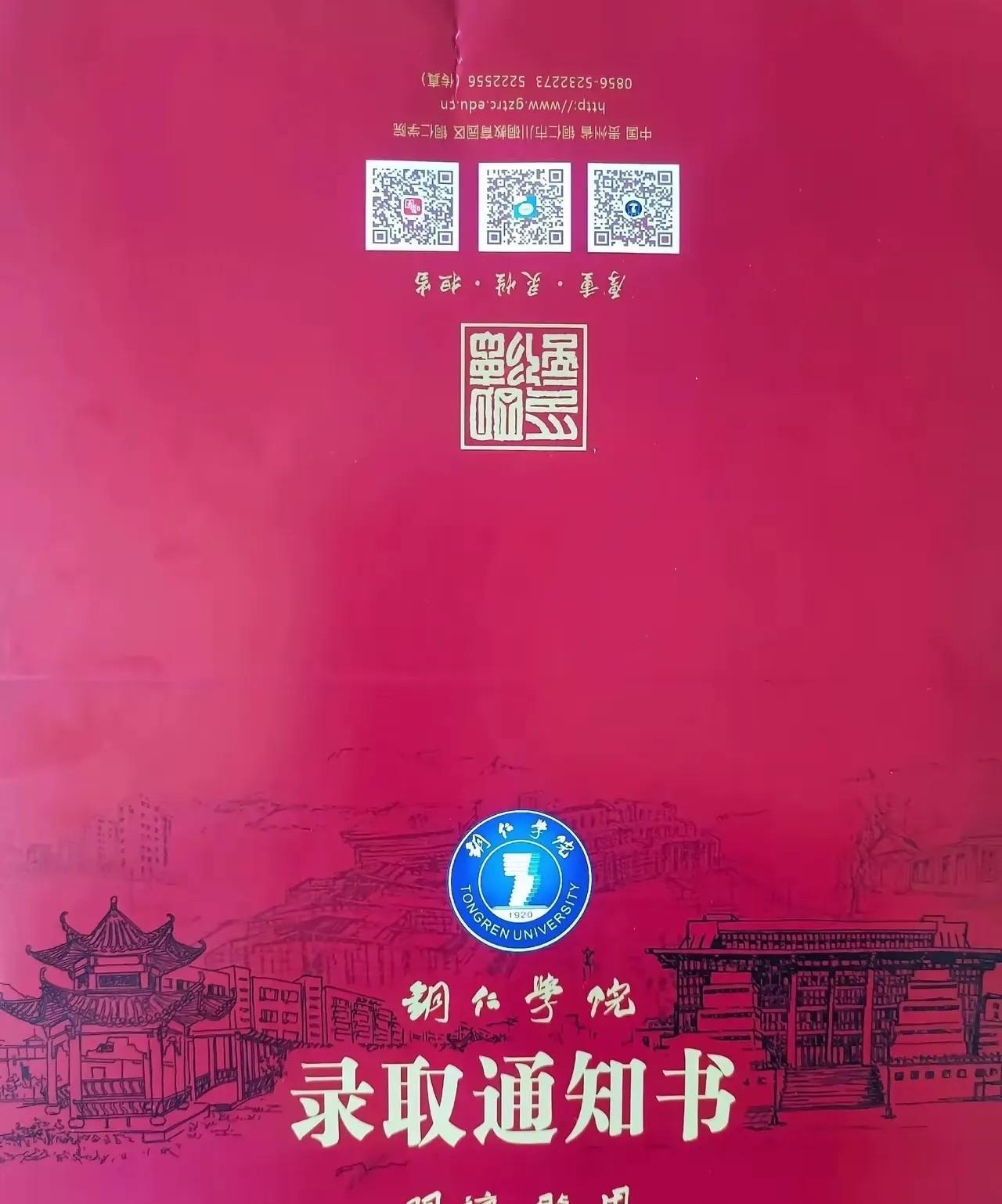 别人不缺大学生，但我家缺大学生，虽然学校不怎么样，但好歹是孩子自己努力考上的，最