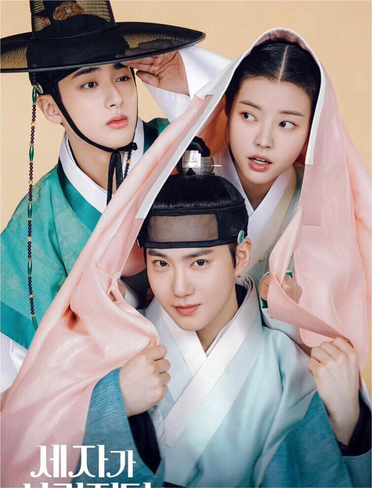 <em>金俊勉</em>首部古装剧‼️世子消失了！