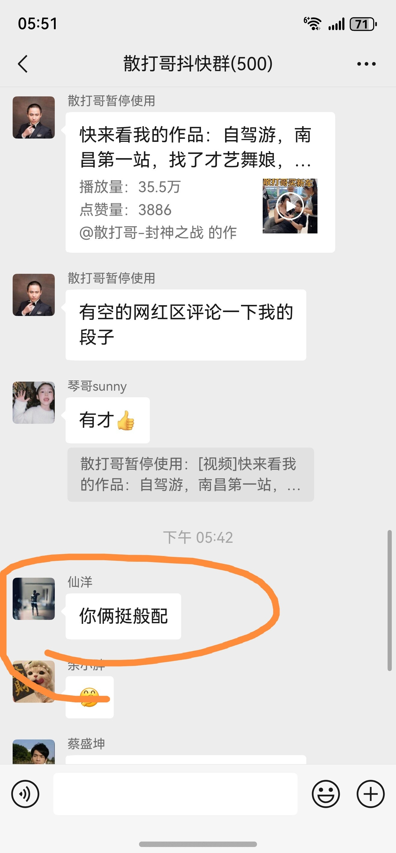 仙洋表示散打哥与才艺舞娘十分登对。​​​