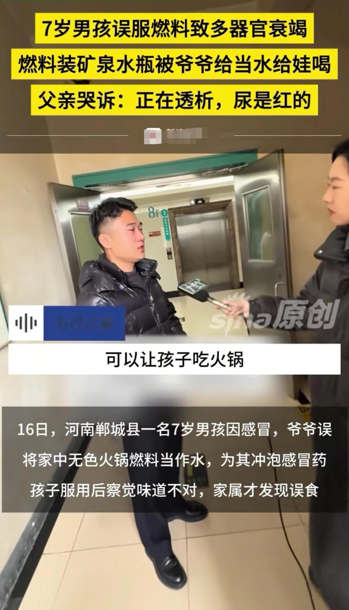 天塌了！河南郑州，爷爷给7岁孙子冲药，碰巧家里饮水机没水了，便随手拿起旁边的