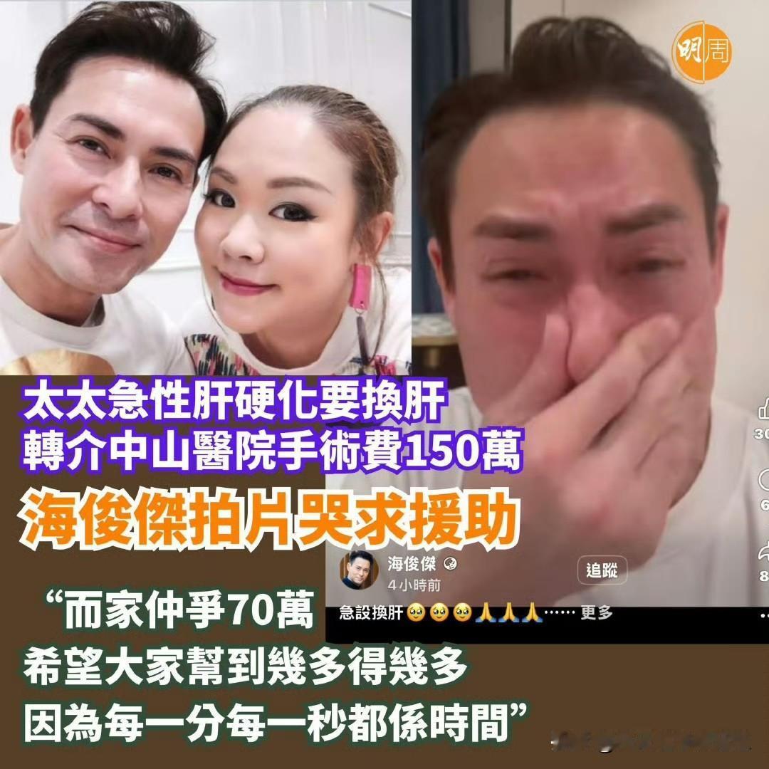香港艺人海俊杰昨晚（8日）忽然于个人社交平台上载自拍片，一脸严肃并语带哽咽地公告
