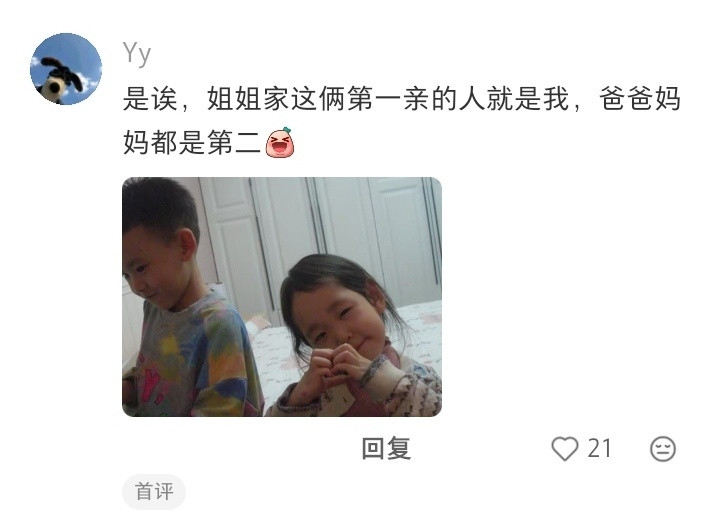 原来小孩的喜欢是生理性的