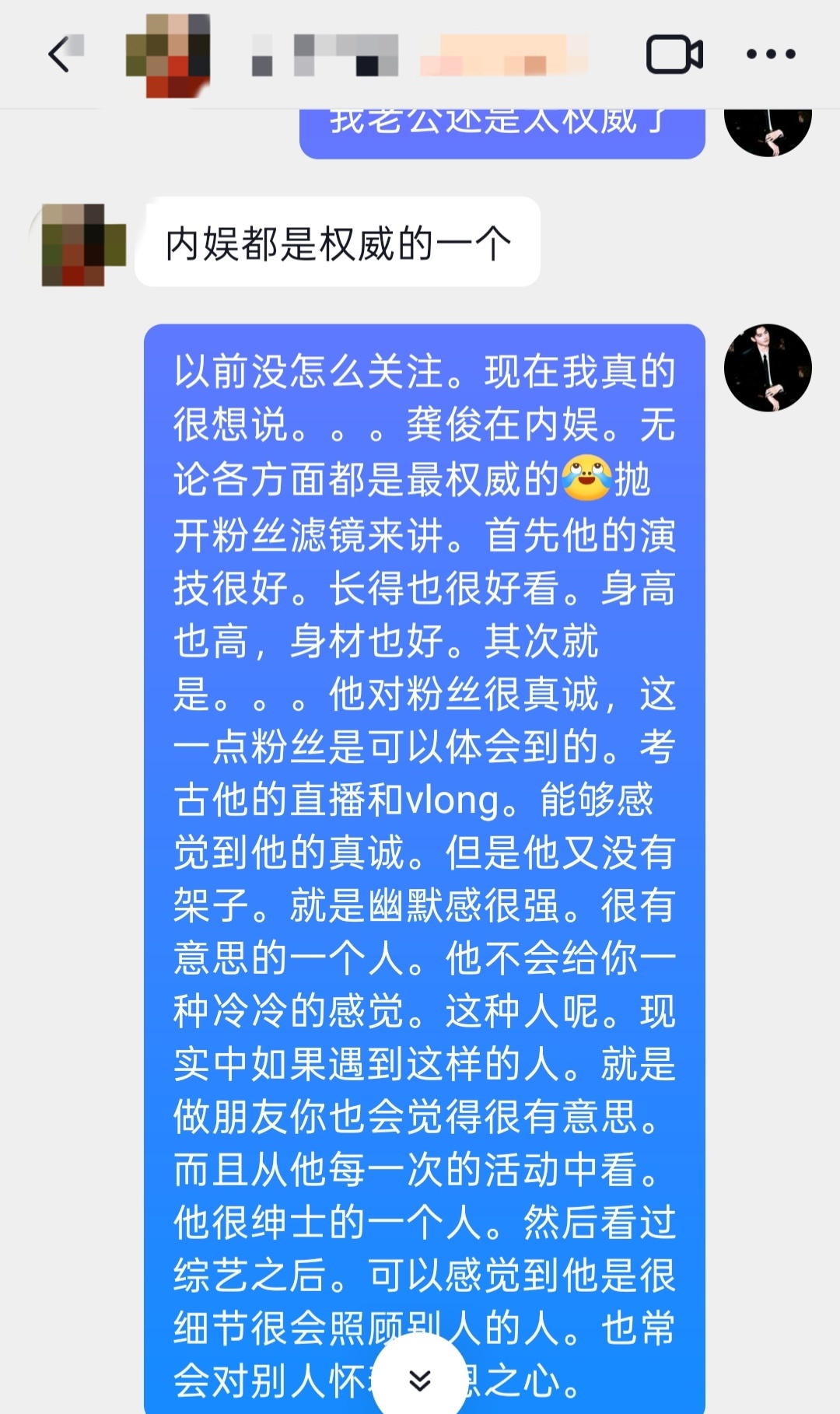 谁懂啊！！！龚俊的优点根本讲不完。还是太权威了！！完全没有粉丝滤镜的溺爱！全是客