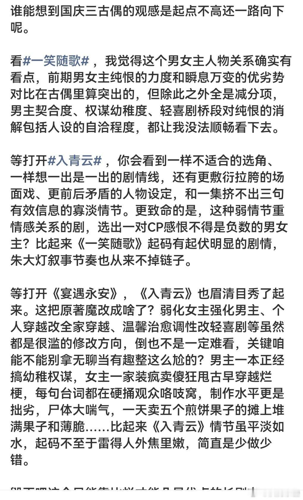 宴遇永安居然还不如入青云？[捂脸哭]​​​