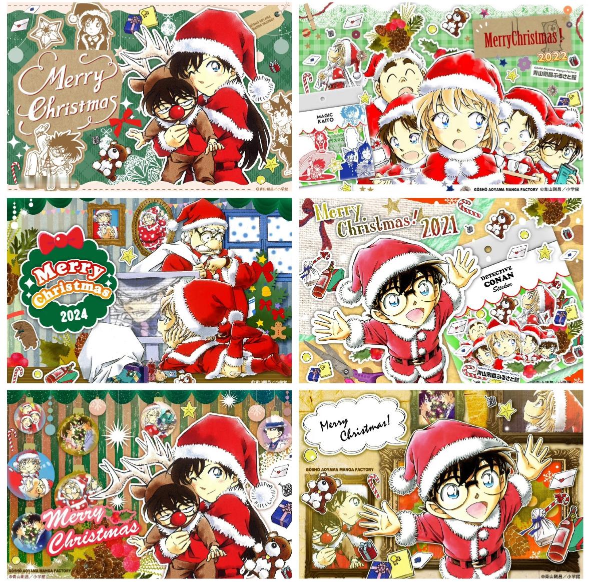 名侦探柯南最全圣诞贺图【青山刚昌故乡馆发布2025年圣诞贺图】名侦探柯南202