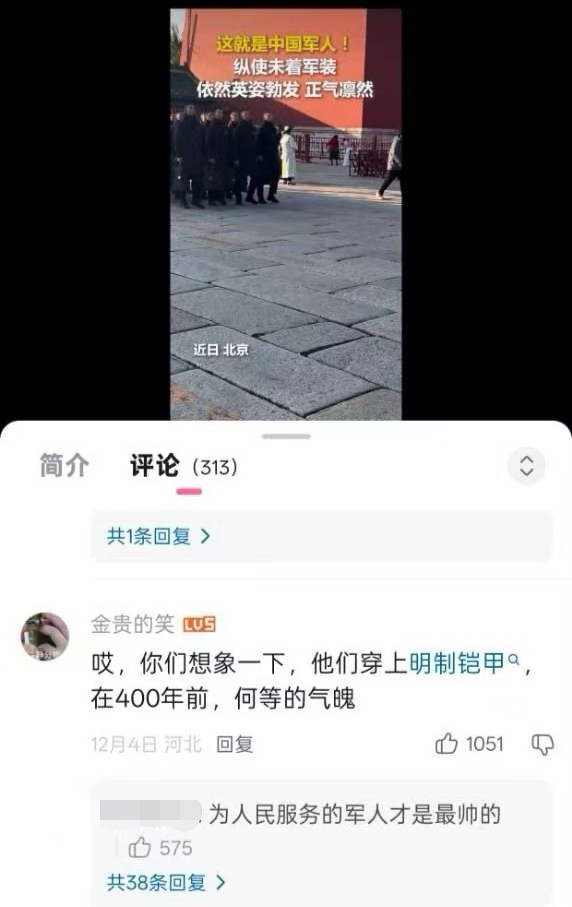 🔻这是新中国，不许你们拿着我们的子弟兵去悼什么封建王朝。