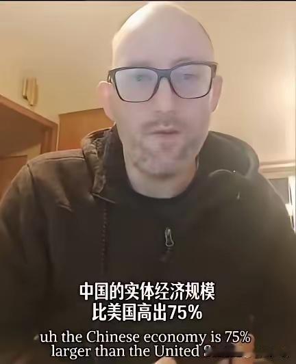 美国一网友说，若按中国计算GDP的方法计算美国的GDP，中国的GDP与美国的GD