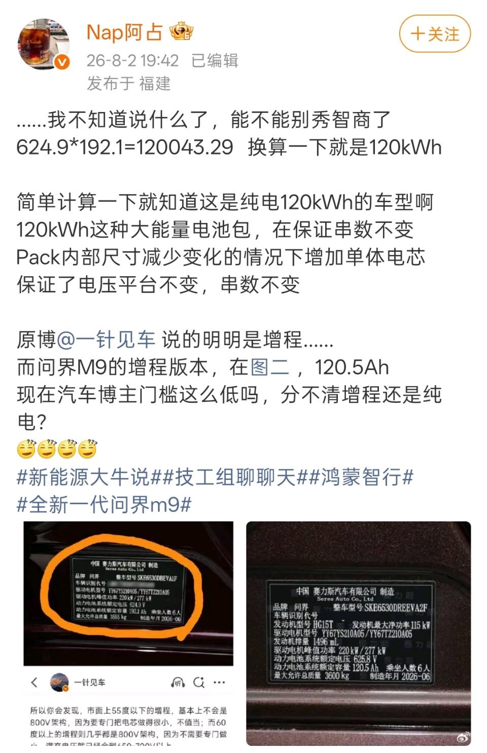英短还是太懂技术了。