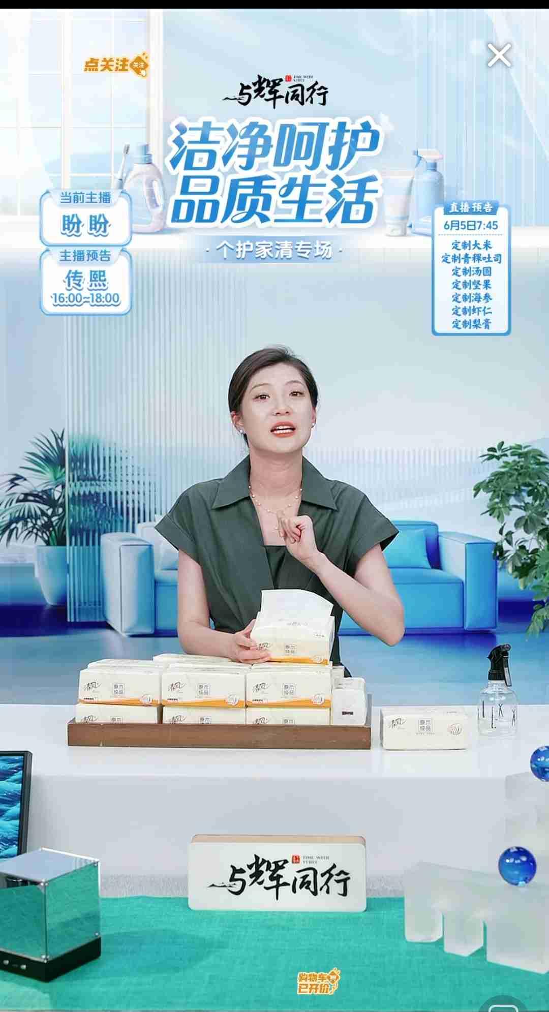 盼盼刚刚上播，就有小伙伴要她衣服的拉链接。于是我也没有忍住，跑去小黄车里仔细