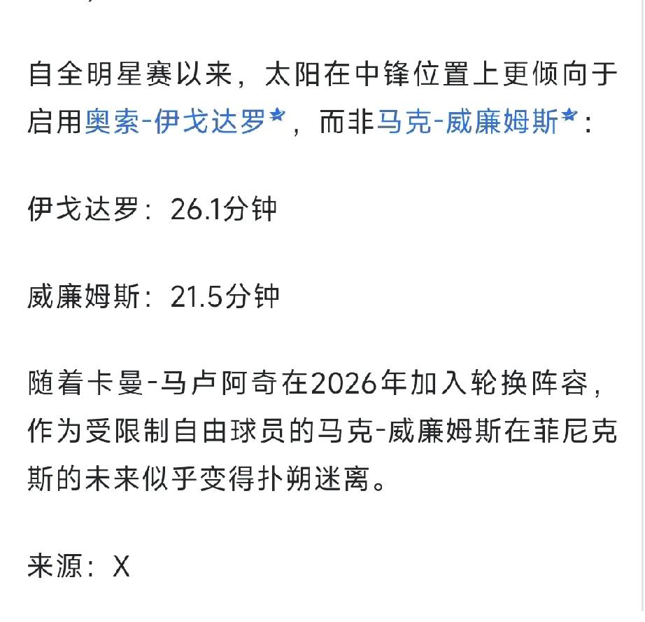 太阳要不再和火箭交易一次？火箭帮你们这么大忙，送了杰伦格林和狄龙给你们，现在你们