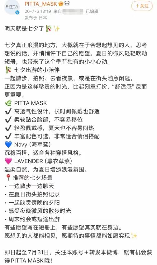 日本人每年都是这一套，一到了七七事变的节点，他们的品牌就要出来故意激怒一下中国人