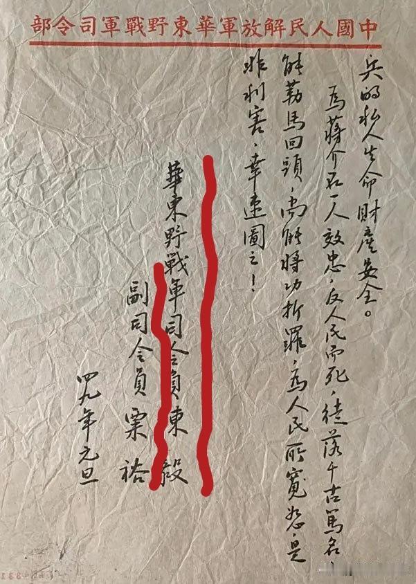 淮海战役，粟裕以华东野战军“副司令”身份指挥华野全军。颠覆你的认知！淮海战役