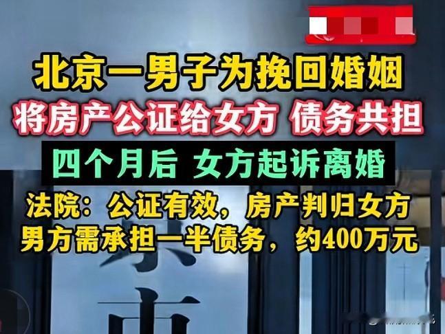 巴菲特说：选择另一半是你最大的投资。这句话，现在具象化了。话说，北京一男子，