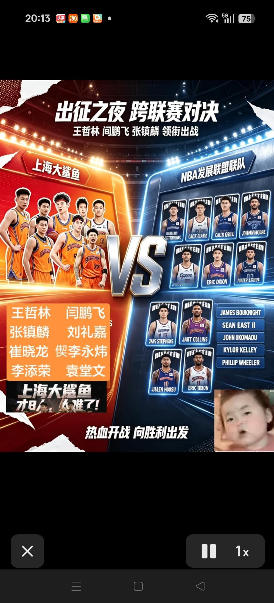 上海队仅剩下8名球员，去除外援，去除国家队球员！拒绝NBA发展联盟队。这也太难了