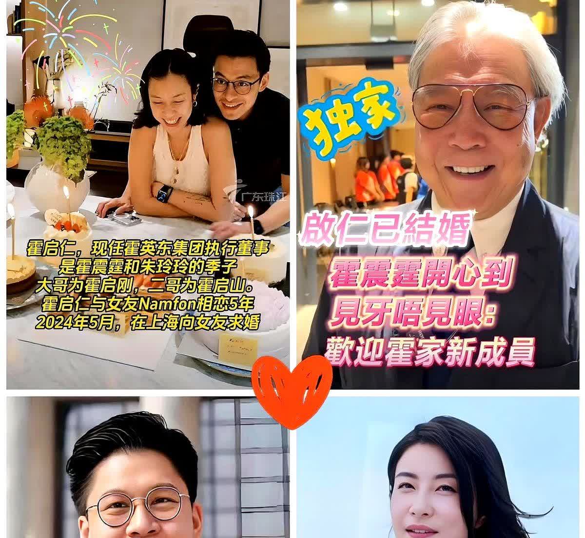 恭喜郭晶晶喜提新身份！她的三小叔子霍启仁结婚了，新妯娌不是国内呼声很高的