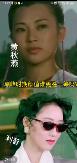 这是两人颜值巅胜时的样子，一个具有中国传统女性的气质，一个妩媚妖艳性感的女性！