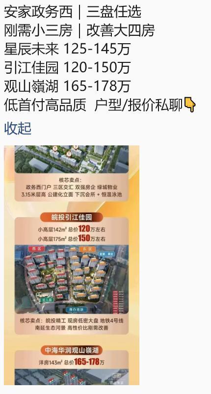 当年的滨湖西，让一批人上了车，现在是四五折了。现在政务西的新房，价格是真坚挺，