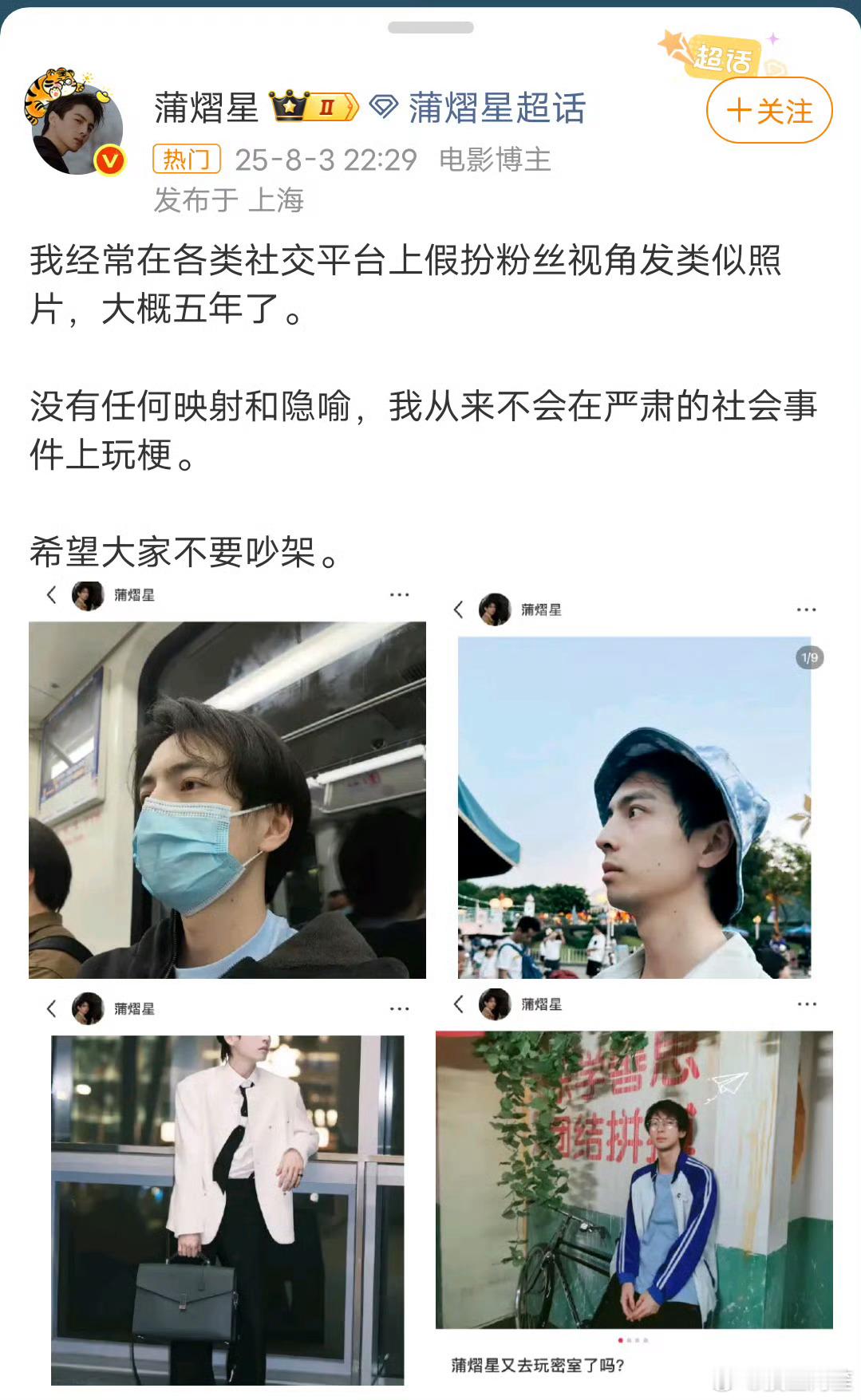 不知道怎么说的是……当女性觉得自己受到冒犯，帮另一边说话的基本上也都是女性。男的