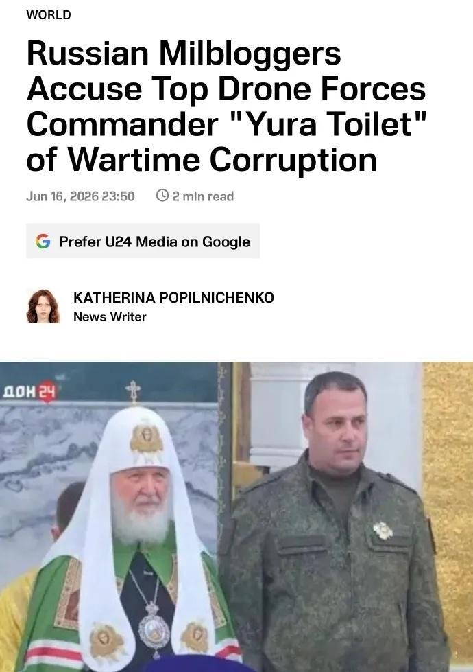 包括独立媒体ASTRA在内，多家媒体刚刚报道称，俄罗斯无人系统部队负责人尤里・瓦