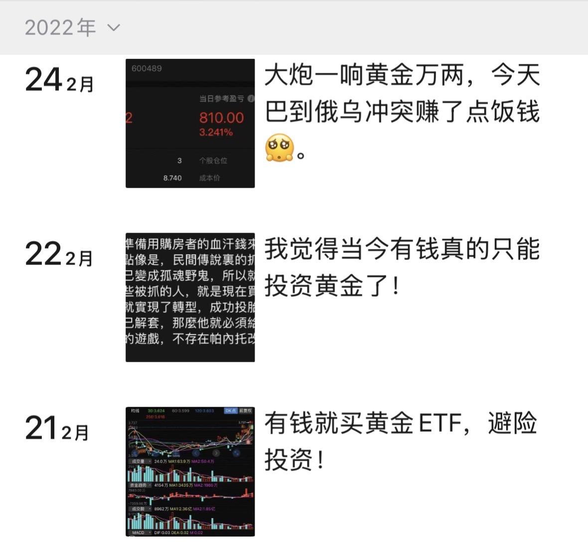 22年喊你买黄金，25年跟你说牛要来了！