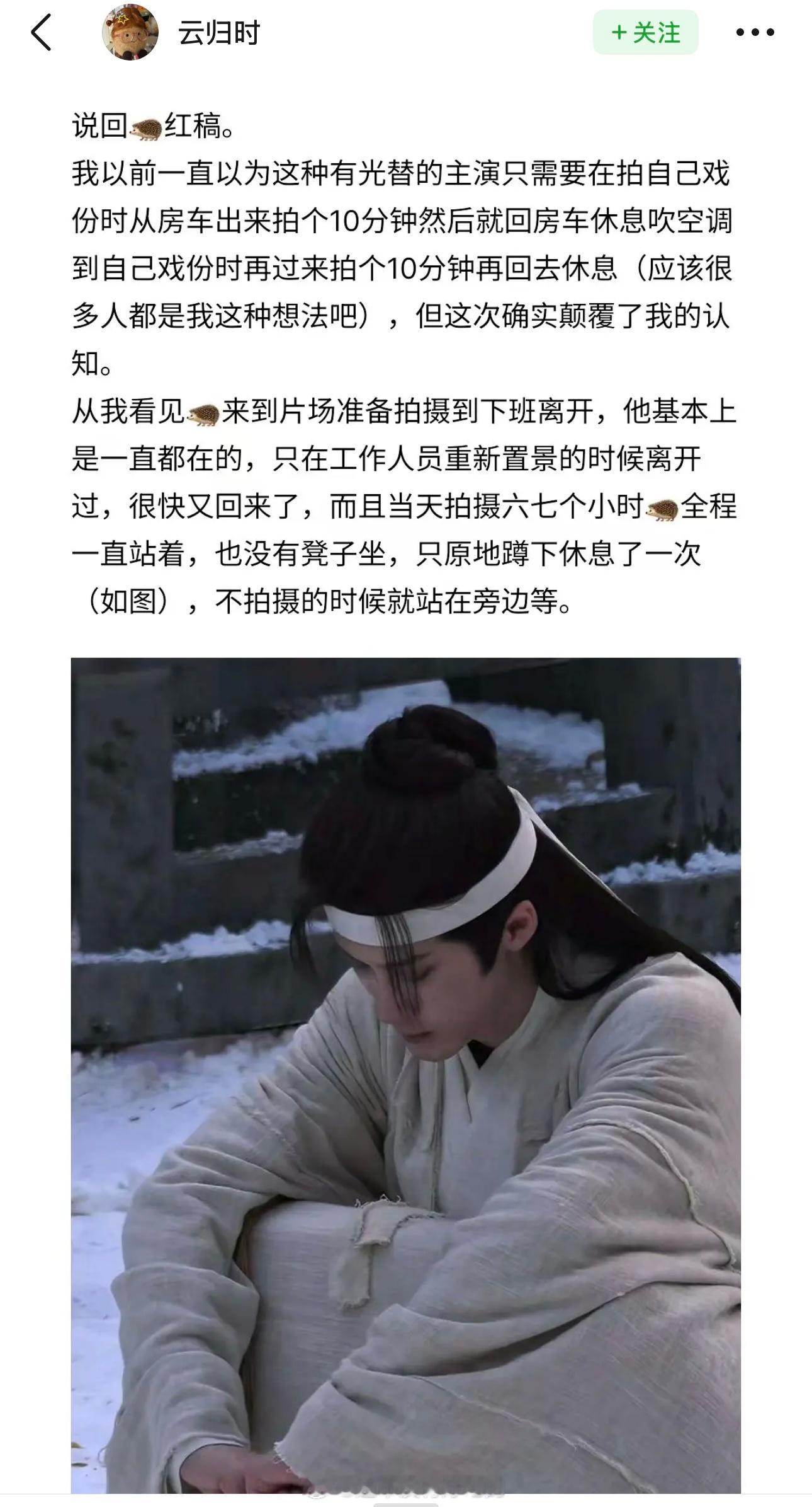 又看到檀健次被夸夸了《何不同舟渡》横店现场被认证超专业和敬业业务能力很强，台词非