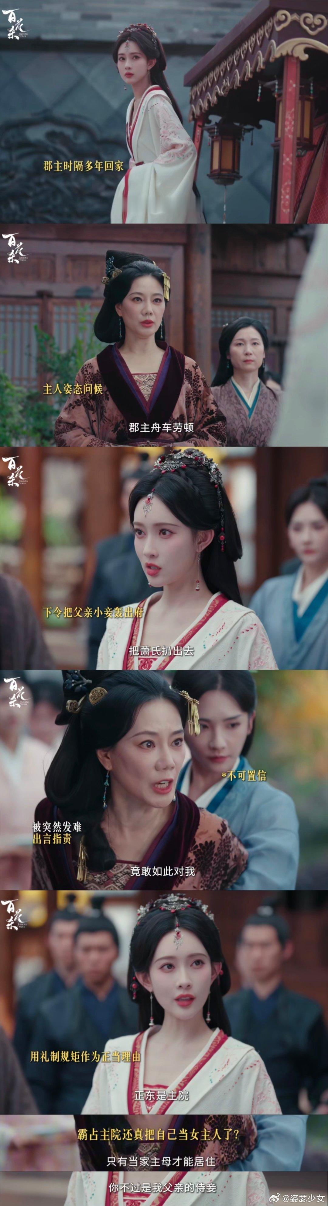 百花杀登顶待播剧期待榜孟子义百花杀登顶待播剧期待榜沈汐和我来了！！孟子义这大女主