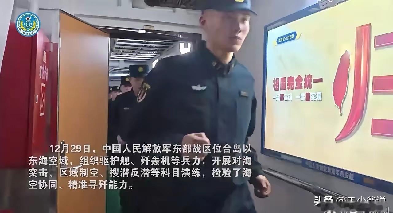 央视一帧镜头吓坏台湾小蛙蛙今天央视报道“正义使命-2025”围台军演中一帧官兵