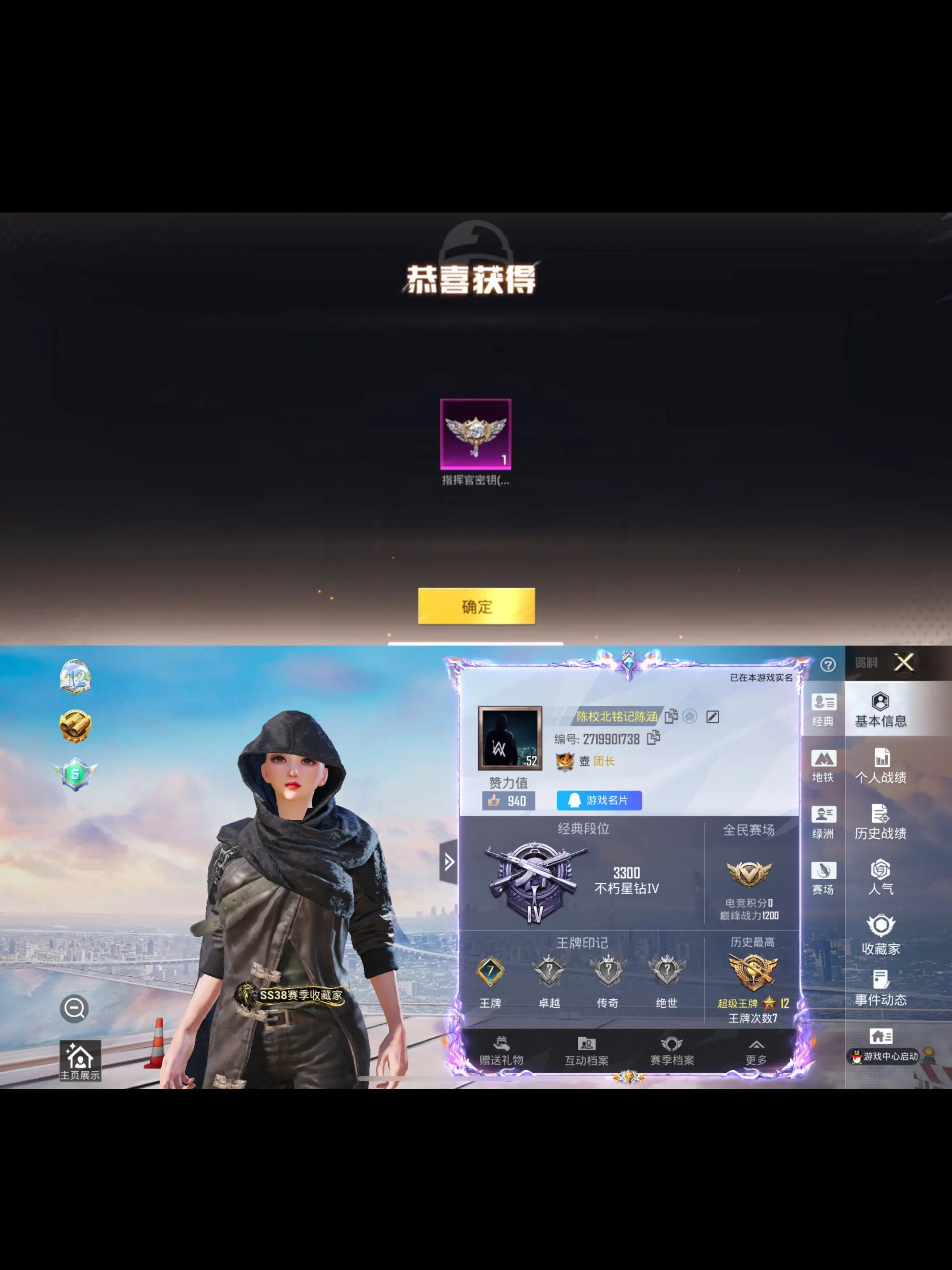 隐藏款？
