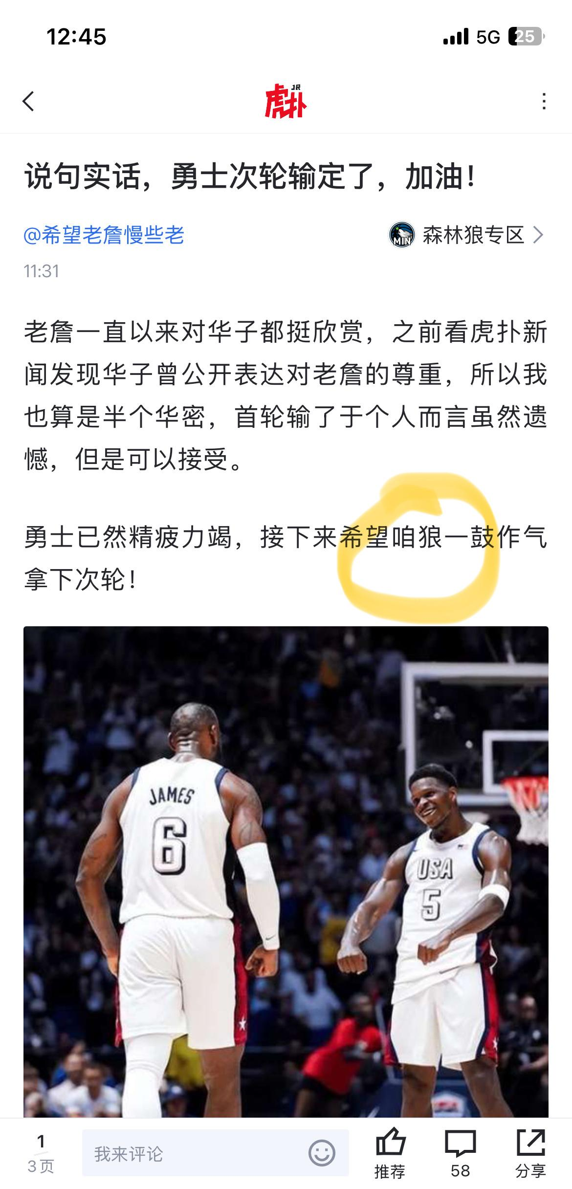 笑死我了笑抽了，布朗尼加入了打爆自己的狼队