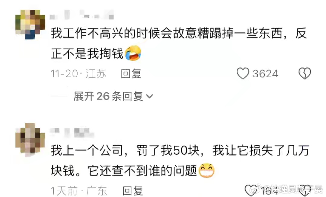 当你是个叛逆的打工人