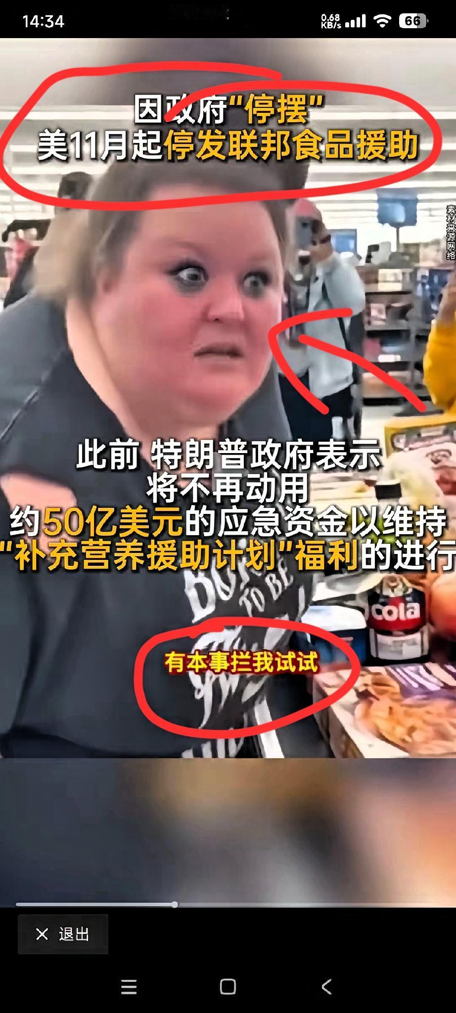 美国政府停止发放食物券这名美国妇女没有食物券,但她还是照常去超市拉了一车食物