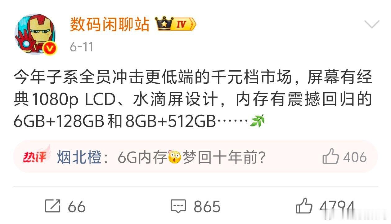 1080P分辨率的LCD水滴屏，搭配6GB运存与128GB机身存储的组合，这套规