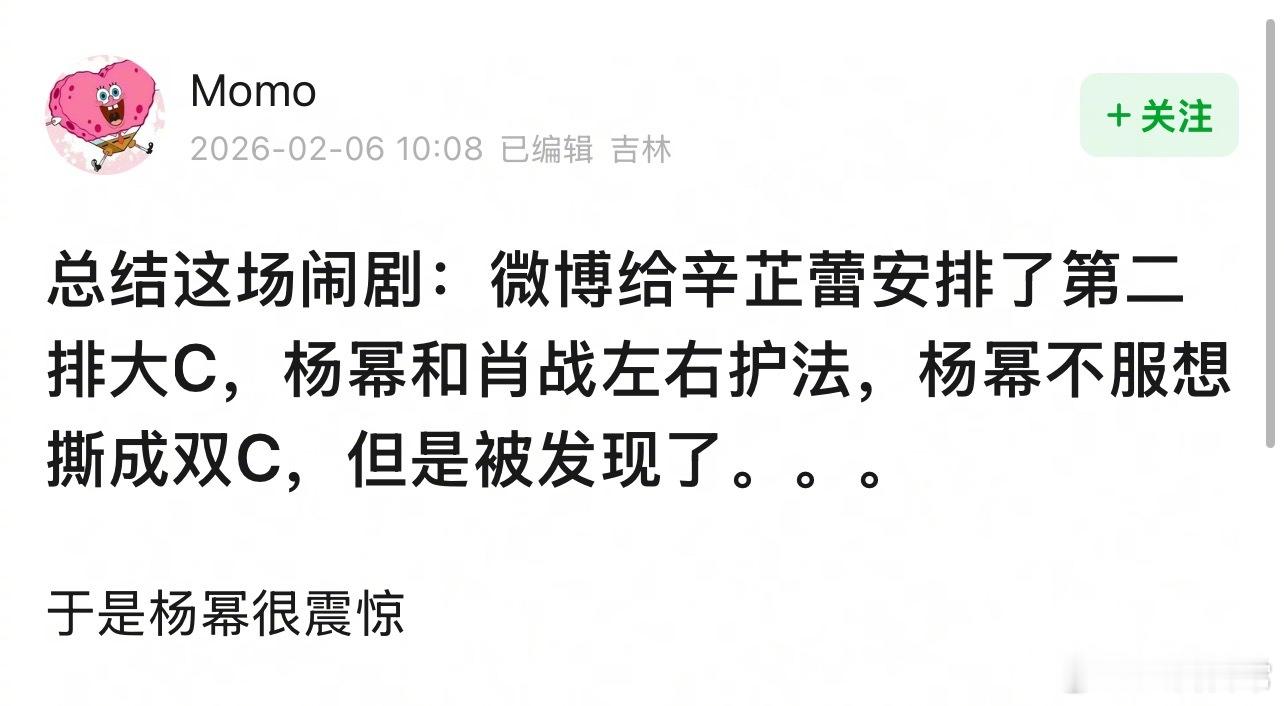 昨天杨幂座位的事是这样吗？