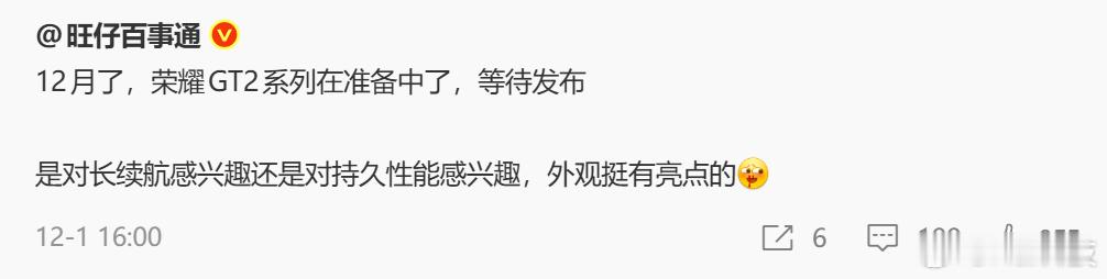 敲黑板，荣耀GT2也在12月份登场，外观看来又有新设计了，据传配置见图2，电池好