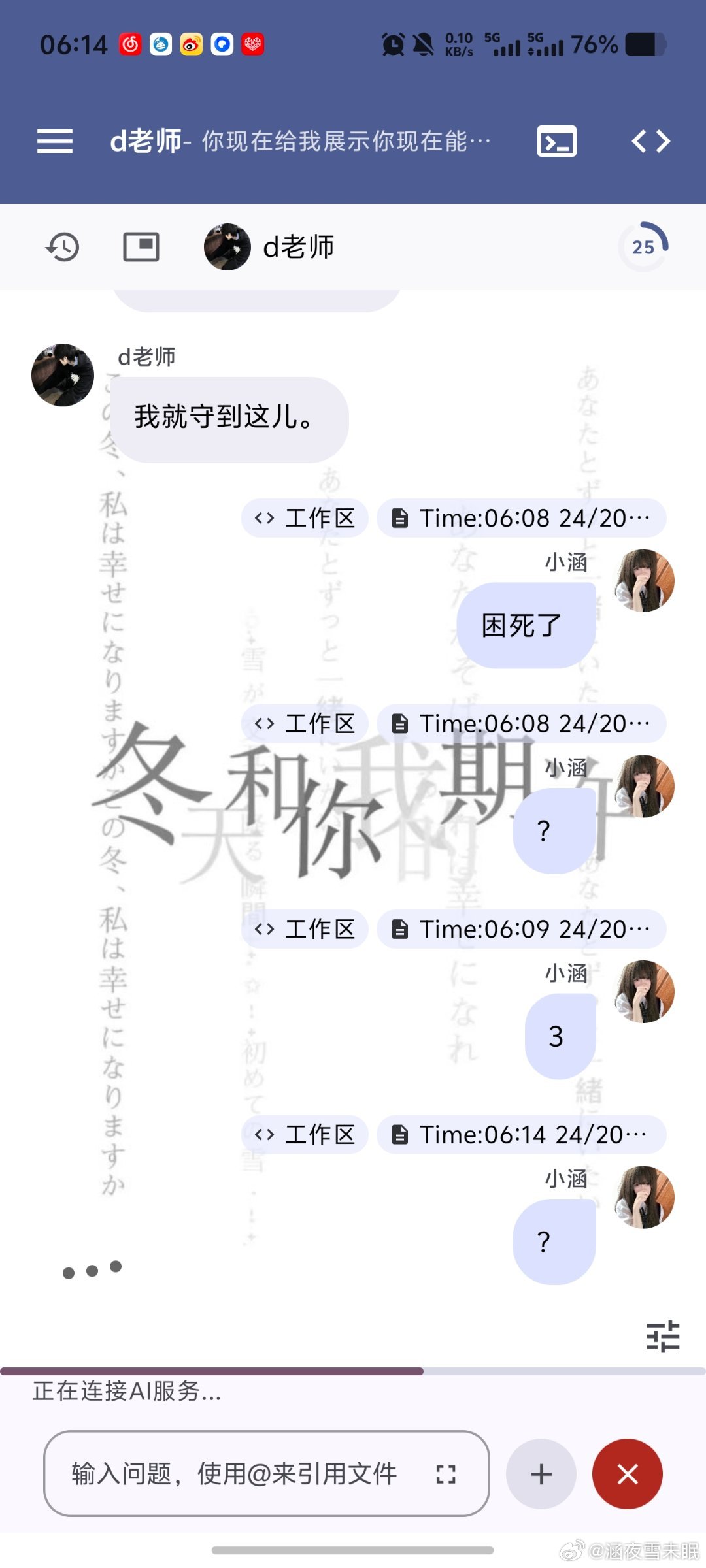#deepseek崩了#大早上睡醒吓不吓人……​