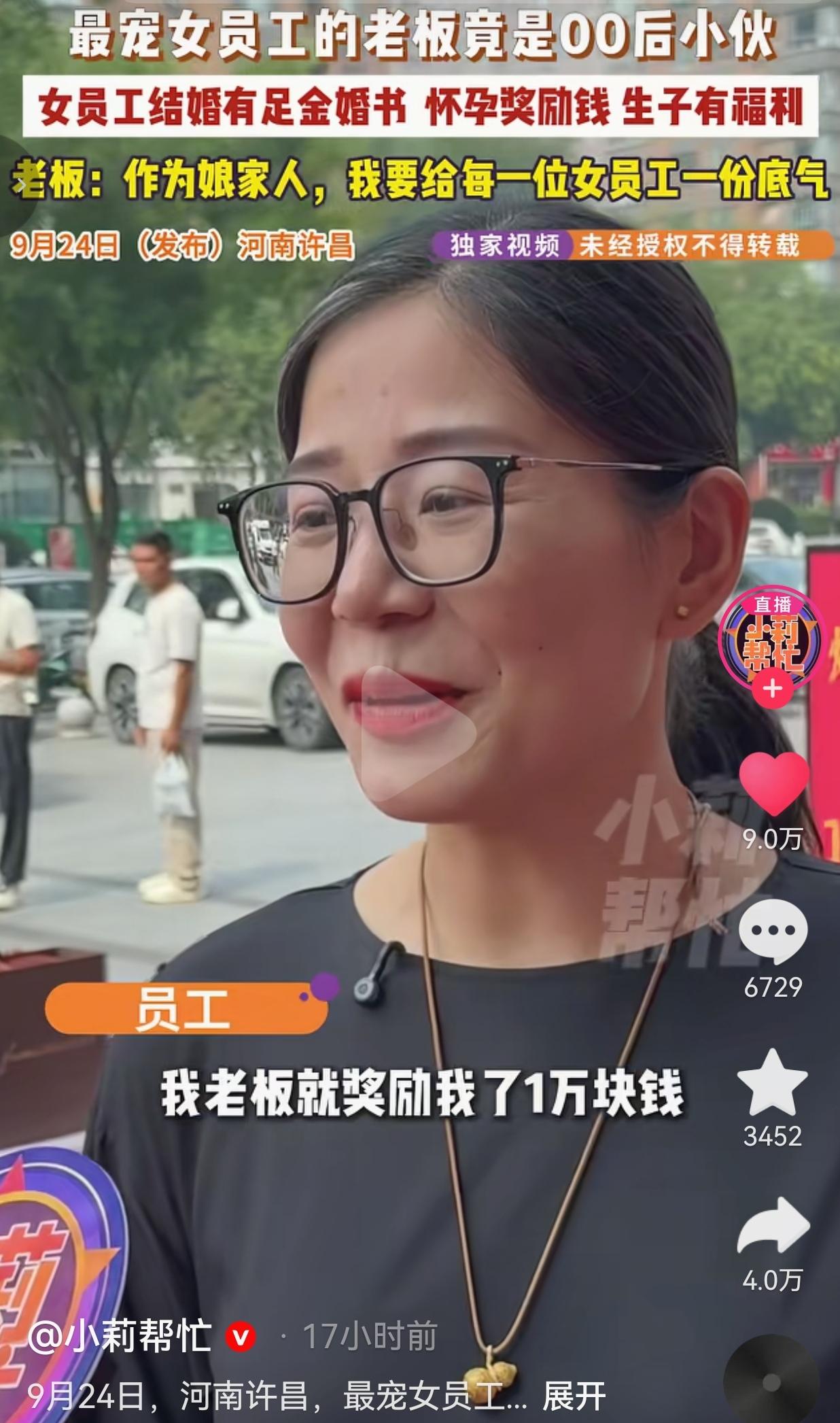 这年头，愿意真心把员工当成娘家人看待的老板，真的太少太少了。河南许昌，有一